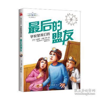 逃离森林边缘